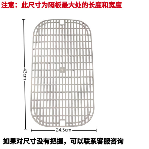 宠物航空箱塑料隔尿隔水板