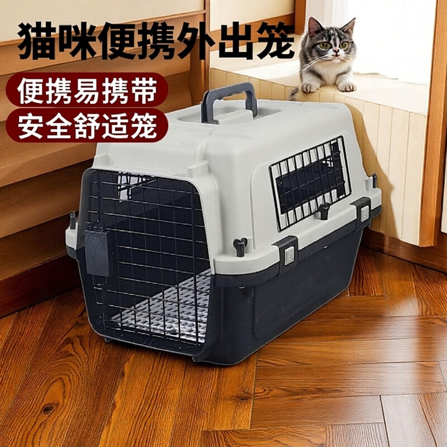 猫咪外出笼外带箱篮子宠物兔子背包便携航空箱宠物托运猫笼子狗笼