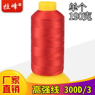 厂家直销高强线300d/3丝皮革