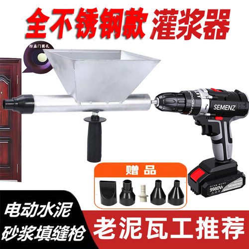电动水泥填缝机门窗灌浆枪防火门防盗门缝注浆灌浆神器砂浆灌缝枪