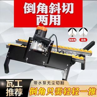 瓷砖倒角机45高精度水刀倒角器台式无尘小型一体机专用神器切割机