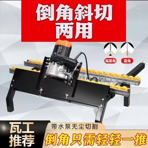 瓷砖倒角机45高精度水刀倒角器台式无尘小型一体机专用神器切割机