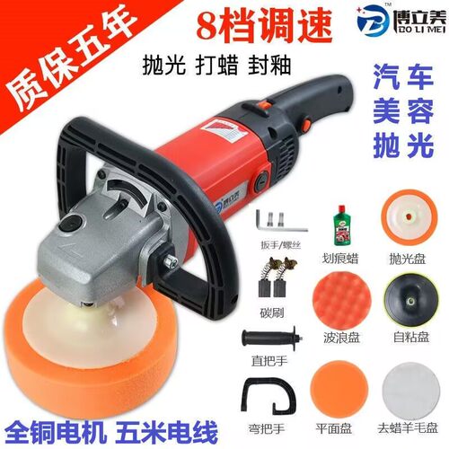 汽车抛光机车用打蜡神器美容工具大理石地板调速家用封釉划痕修复