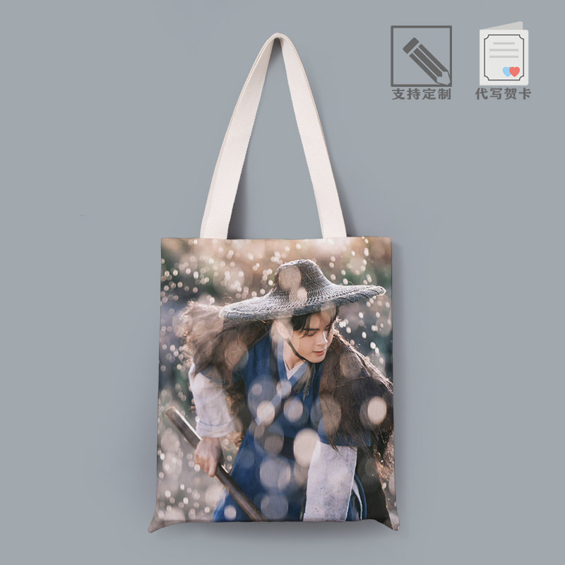 曾舜晞周边田耕纪单肩帆布袋明星同款学生手提包定制小清新环保袋