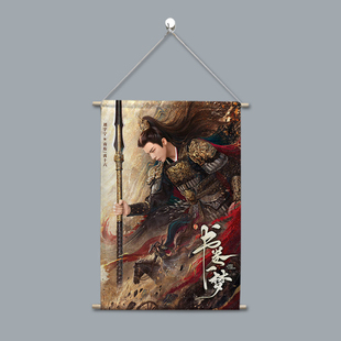 书卷一梦周边刘宇宁应援布艺海报挂画来图定制做明星海报墙壁毯