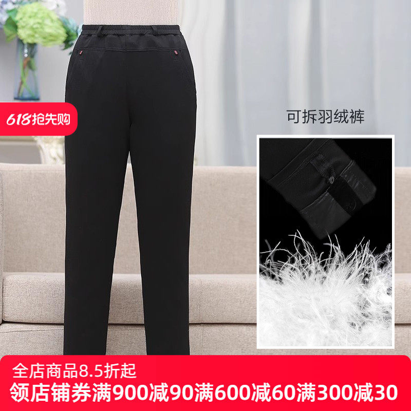 文君中老年冬季保暖羽绒裤妈妈装50-60岁可脱内胆长裤保暖