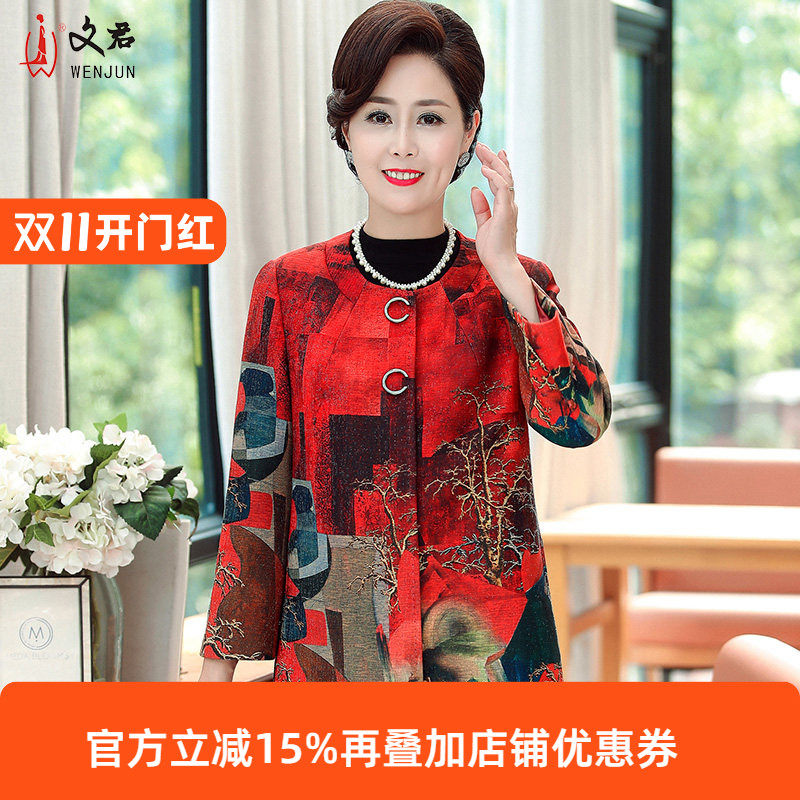文君圆领外套春秋新款中老年女装