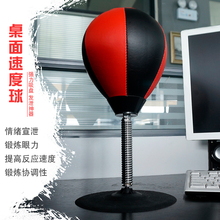 速度球拳击训练减压球带吸盘反应球1