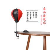 速度球拳击训练反应球减压球带吸盘桌面发泄球家用拳击球健身器材