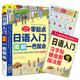 自学 现货正版 标准日本语初级日语入门 发音语法单词句子对话 零基础日语教材口语书籍日语字帖 零起点日语入门图解一看就会