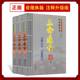 足本古籍无白话文三命通会上中下套装 书共3本四库版 万民英撰 闵兆才编校古代命理学书籍华龄出版 本 现货 社文言文版 三命通会正版