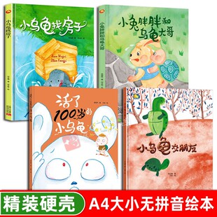 精装 关于动物绘本亲子儿童读物 6岁大中小班阅读儿童绘本幼儿睡前故事书 硬壳绘本幼儿园3