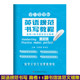 立顶英语学习型字帖英语规范书写教程高考11种书信体范文集锦 衡水体字帖成都七中马智慧李晓东