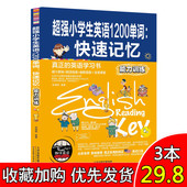 能力训练 小学生英语1200单词：快记忆 趣味英语单词记法 小学英语教辅 口语美国小学英语教材书籍 正版 英语辅导书纯正美式 现货