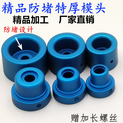 热熔模头ppr双眼皮杜邦特厚模具4分6分1寸水管防堵热熔器模头