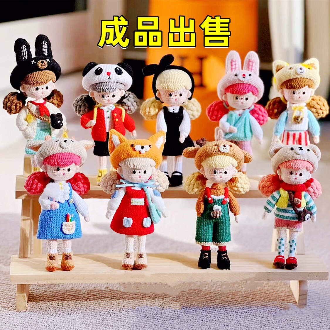 新款爆米花妹妹成品第三代娃娃玩偶毛线diy手工编织钩针创意礼物