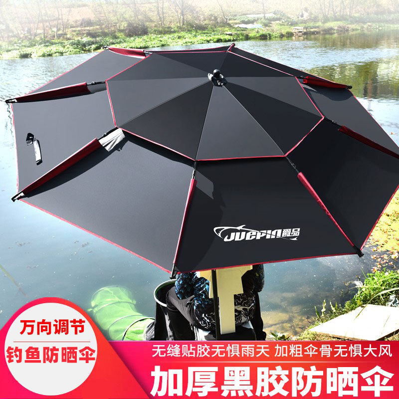 钓鱼伞大钓伞加厚万向伞双层防晒防暴雨防紫外线遮阳伞钓鱼太阳伞