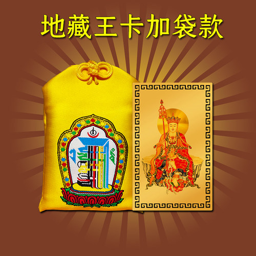 地藏王菩萨佛像经文供奉画像吊坠项链挂件饰品唐卡手机金属贴金卡