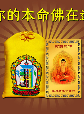 十二生肖菩萨生肖本命佛挂件项链吊坠饰品摆件金卡佛卡男女