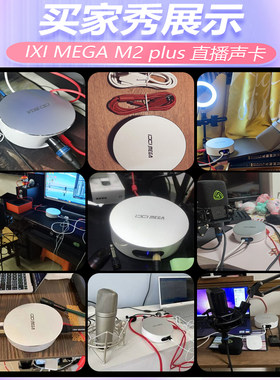 IXIM2plusII电脑声卡设备
