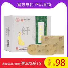 美韵森纤瘦贴兰缇汉方古御纤秀贴官方正品东方韵纤秀贴酵素果粉冻