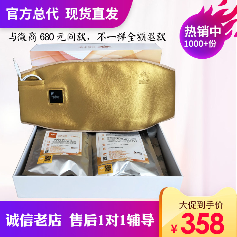 正品官方羽悦本草纤秀包粉养巢包养护粉暖护肩颈护膝包官网清源果|msdalam kategori Penjagaan diri/kesihatan/peralatan urut, Slimming, band nipis elektronik/tali pinggang nipis - dari Buy2taobao.com untuk memberikan perkhidmatan ejen Taobao profesional membeli