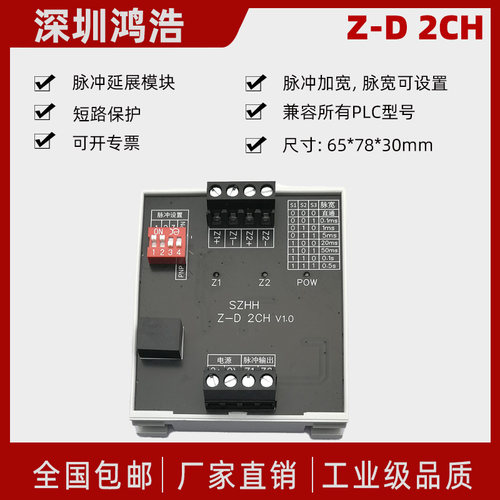 脉冲信号延展模块脉宽可设置