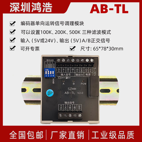 线扫相机喷码机信号调理