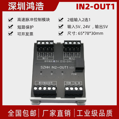 信号选通高速脉冲深圳鸿浩