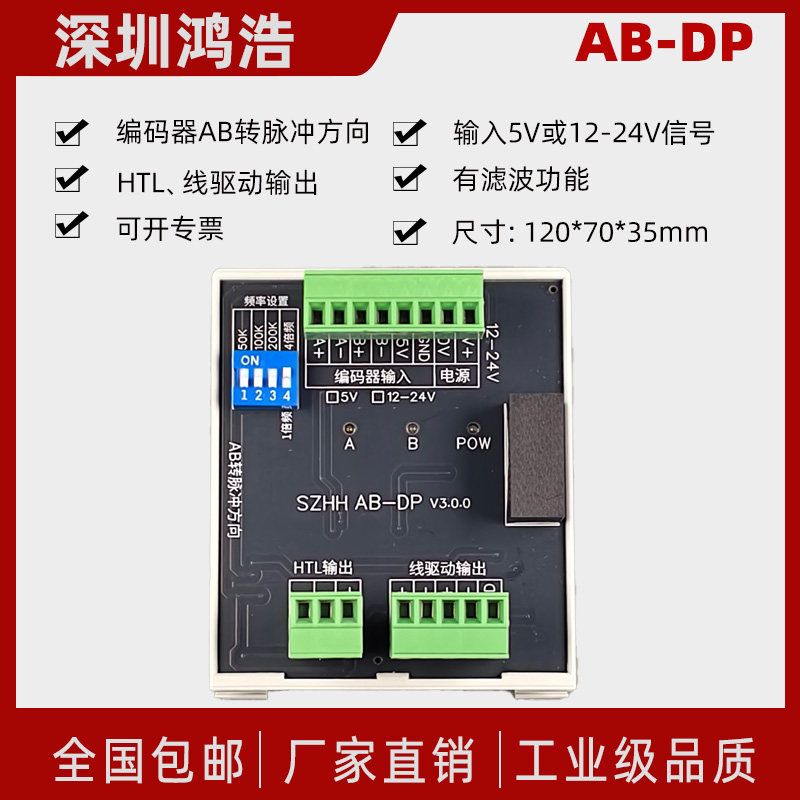 AB正交信号转换为脉冲方向同步输出  步进电机跟随