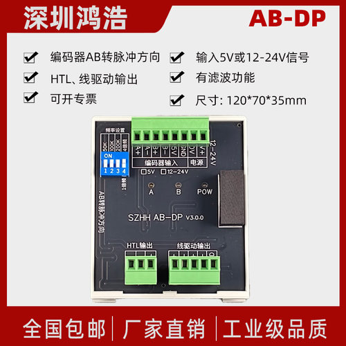 AB正交信号转换为脉冲方向同步输出  步进电机跟随