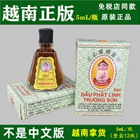 Вьетнам Чаншан Чженгби Линг Будда линг масло 5 мл/бутылочка кома
