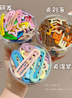 儿童简约百搭碎发发夹女侧边刘海边夹后脑勺碎发一字bb夹发卡头饰