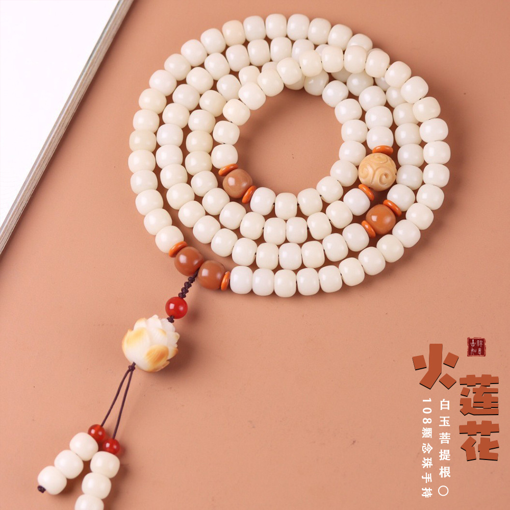 正宗白玉菩提根108颗手串火莲花女文玩念珠佛珠手持毛衣链男盘玩