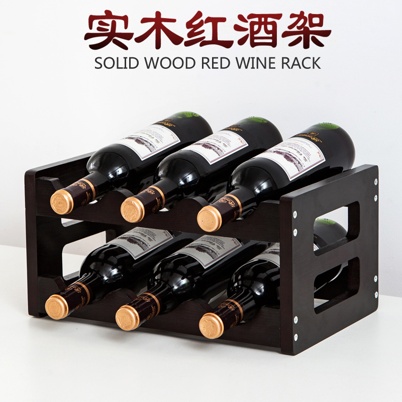 创意红酒架葡萄酒架实木酒瓶架子红酒展示架多瓶收纳酒柜装饰摆件
