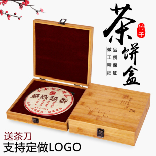 盒礼品盒空盒木盒实木收纳单饼茶盒 普洱茶饼盒357克楠竹茶叶包装