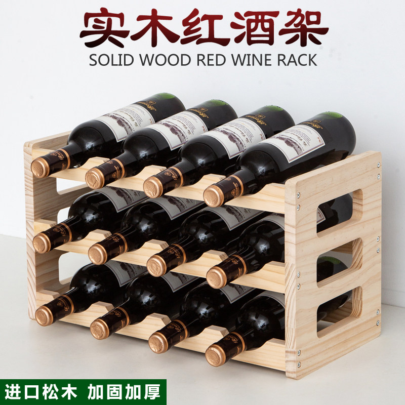 装饰摆红酒创意家用收纳图片