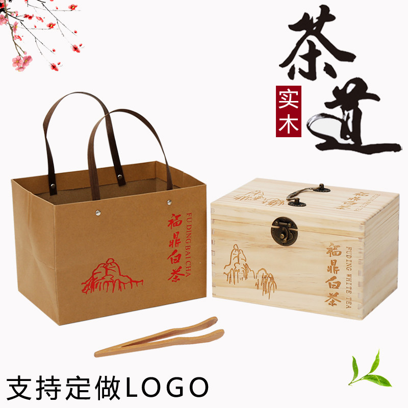 普洱茶叶盒高档礼品盒木盒空盒实木包装盒散茶福白茶小青柑木箱子