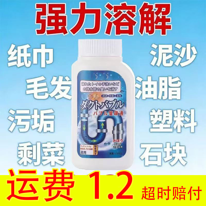 强力管道疏通剂下水道疏通溶解剂管道疏通剂