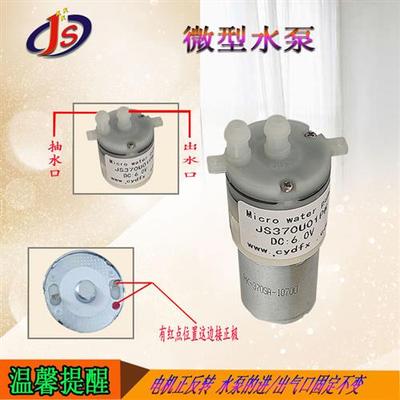全新直流微型小型自吸水泵小家电水泵12V24V饮水机管线机抽水泵