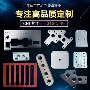 铝板定制铝排定做铝合金激光切 CNC雕刻铝件折弯开孔沉孔阳极氧化