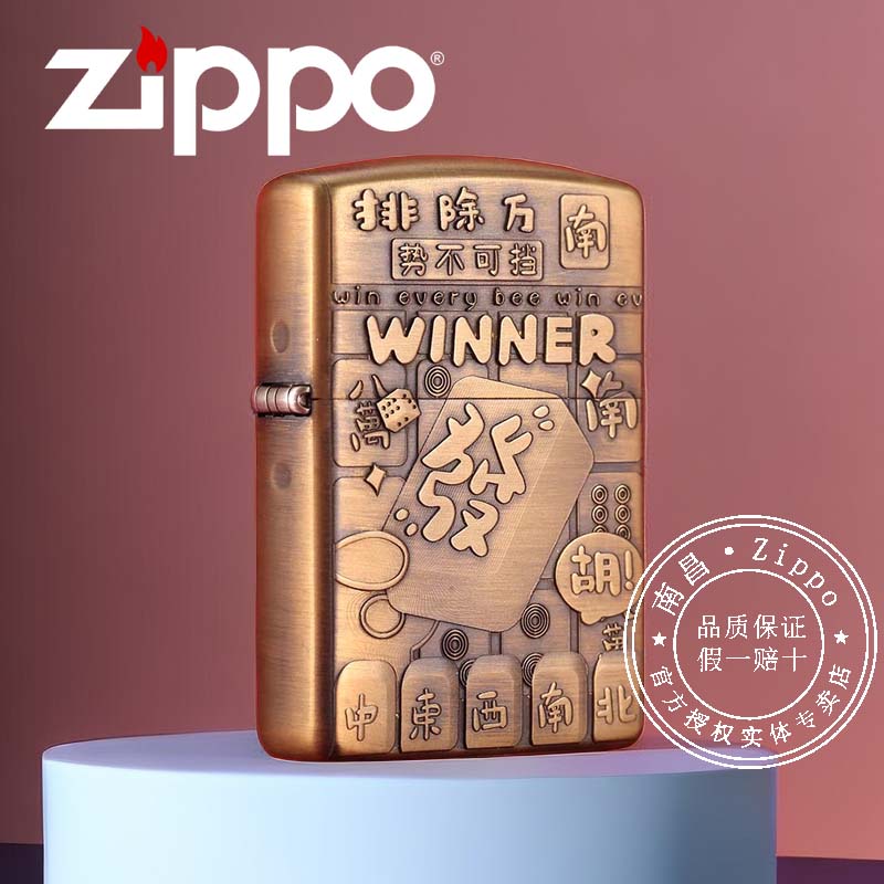 zippo打火机浮雕盔甲麻将雀神