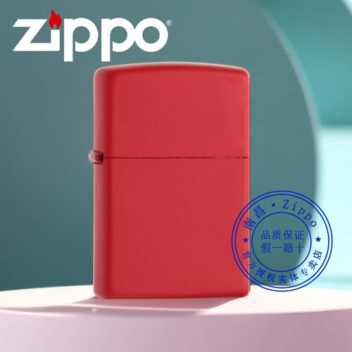 Zippo打火机正版芝宝红色哑漆