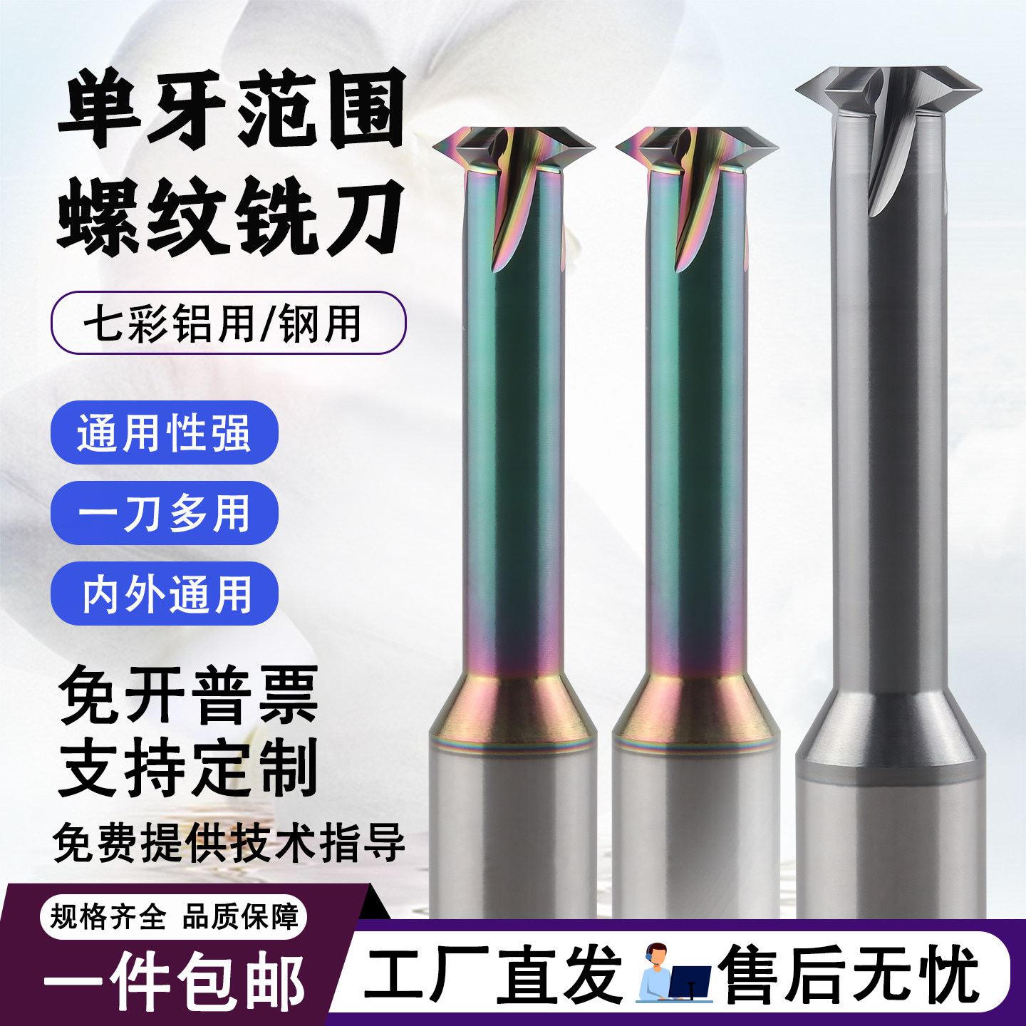 60度单牙螺纹铣刀公制M 美制UN单齿范围铣牙刀 NPT管用ST螺套牙刀