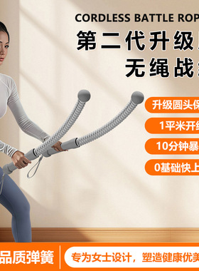 无绳战绳拉力绳阻力带健身男臂力运动训练器材多功能弹力绳子家用