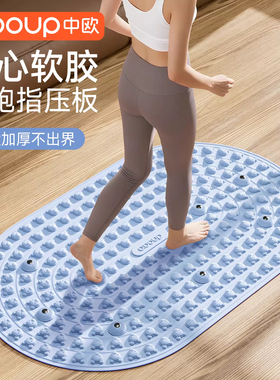中欧软胶液态实心指压板超慢跑足底中医通经络按摩垫脚踩踏趾压板