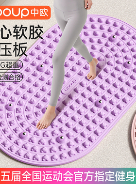 中欧超慢跑指压板实心液态软胶足底中医通经络按摩垫室内脚趾踩踏