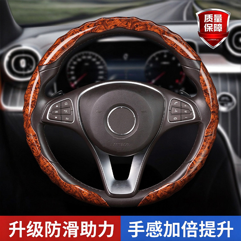 适用于奔驰E级C级S级GLAGLCE300桃木纹汽车方向盘套专车专用