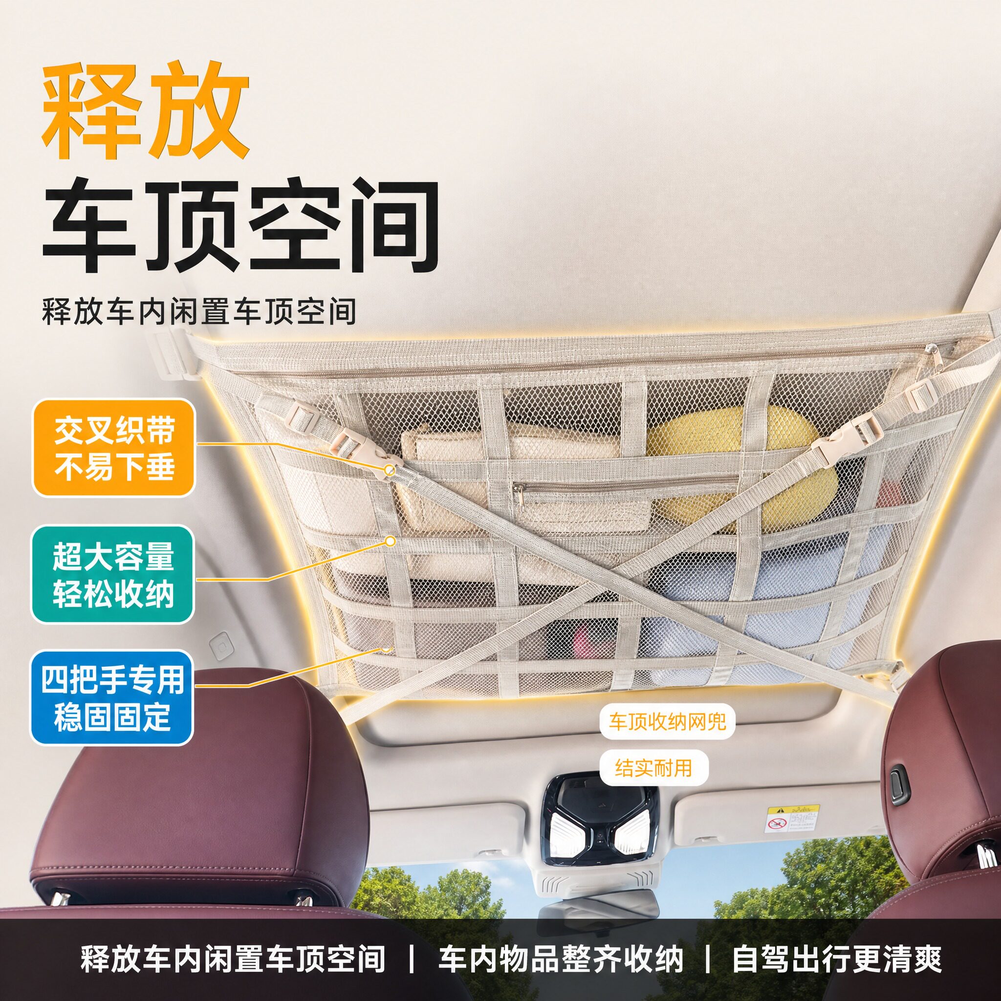 汽车车顶棚置物收纳网兜收纳神器