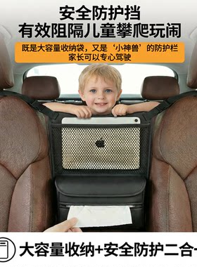海豚中控收纳置物袋隔离网兜